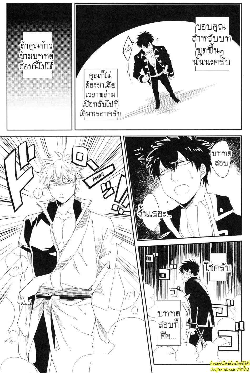 คาถาพาเสียว